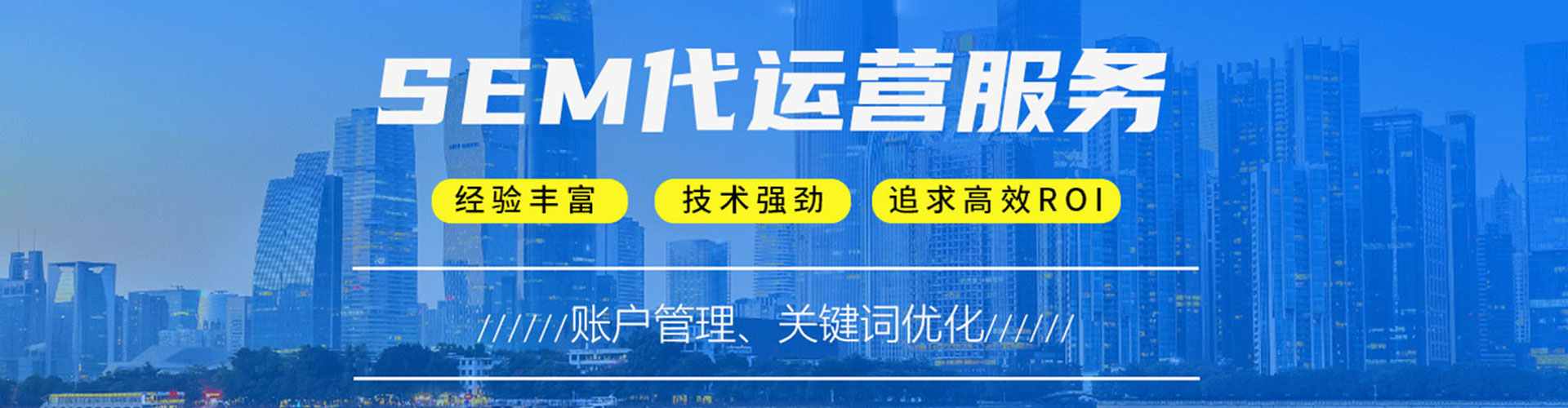 滦州sem优化