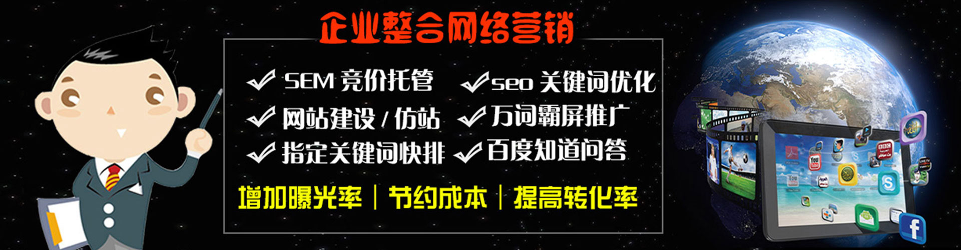 滦州百度竞价排名